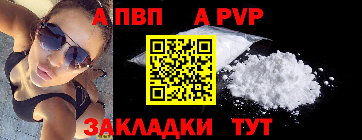 Краснотурьинск  А ПВП СК  Вход с VPN  Alpha-PVP  наркота  Alpha PVP СК  APVP мука 