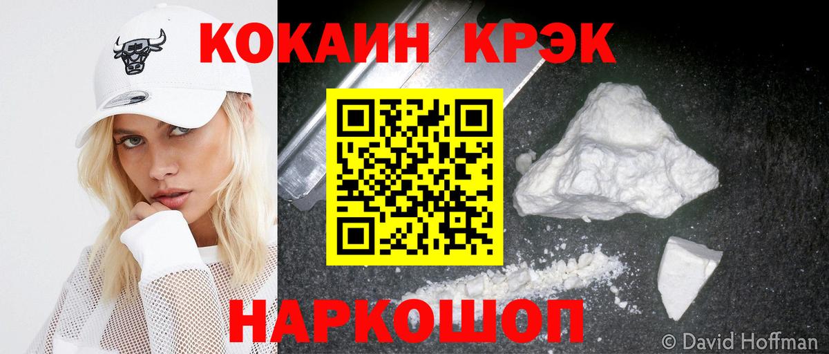 Краснотурьинск  Кокаин  Cocaine FishScale  Вход с VPN  Cocaine VHQ 