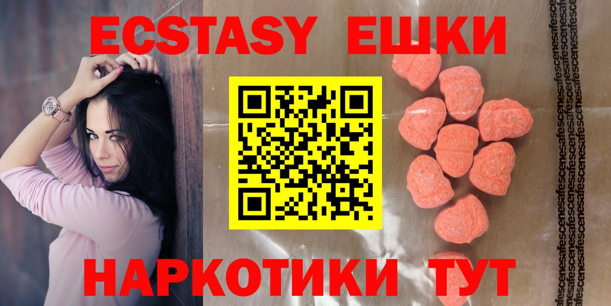 Краснотурьинск  Ecstasy  Вход с VPN  Ecstasy круглые  Ecstasy Punisher 