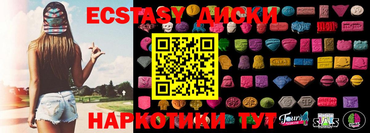 ЭКСТАЗИ 99% Краснотурьинск
