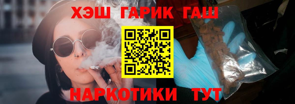 Краснотурьинск  ГАШ  ГАШ Cannabis  Вход с VPN  ГАШ гашик 