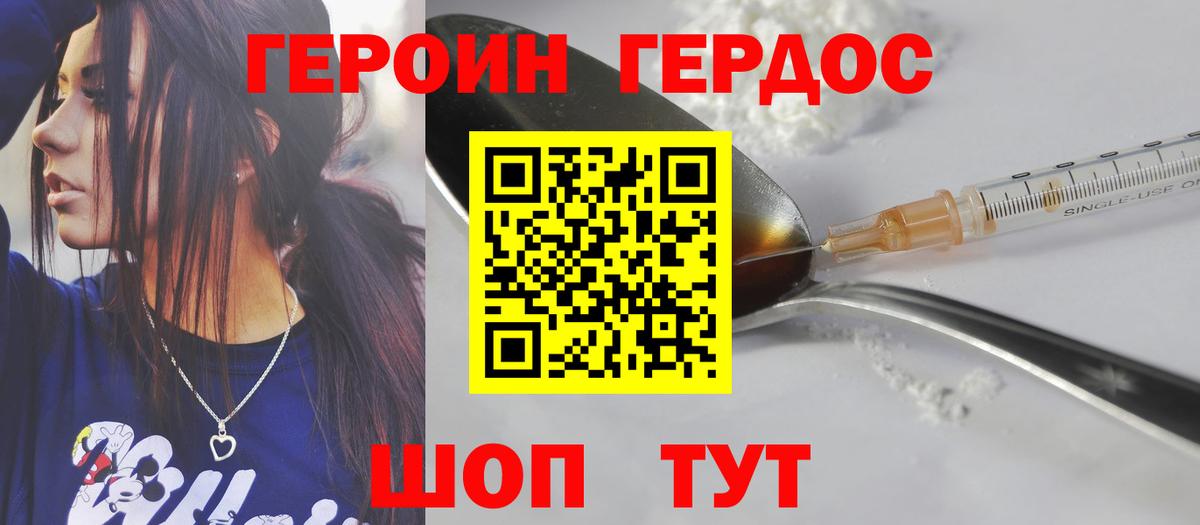 ГЕРОИН Heroin  Вход с VPN  Краснотурьинск 