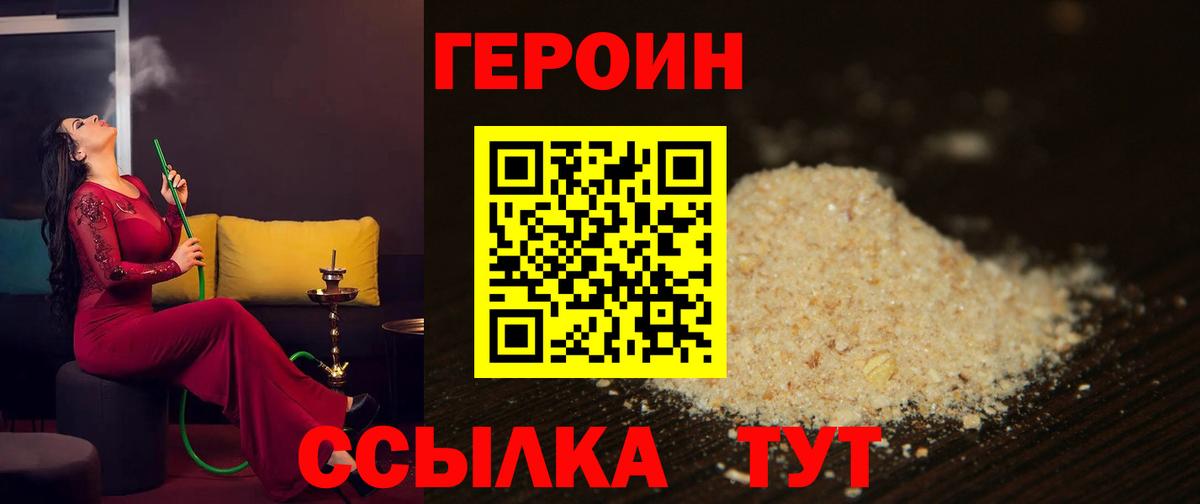 Героин афганец Краснотурьинск