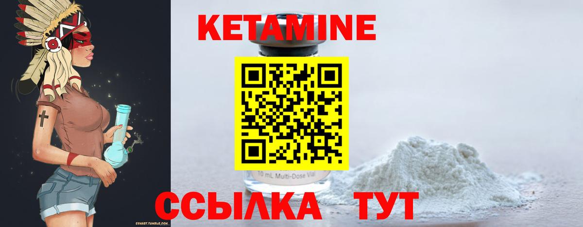 Кетамин ketamine  darknet какой сайт  Краснотурьинск  Вход с VPN 