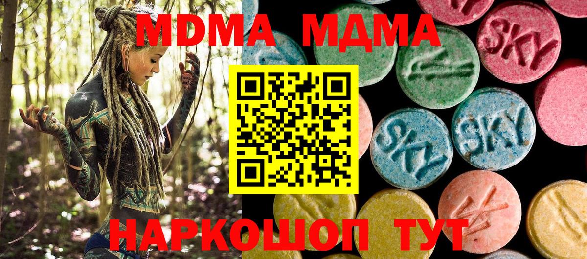 МДМА crystal Краснотурьинск
