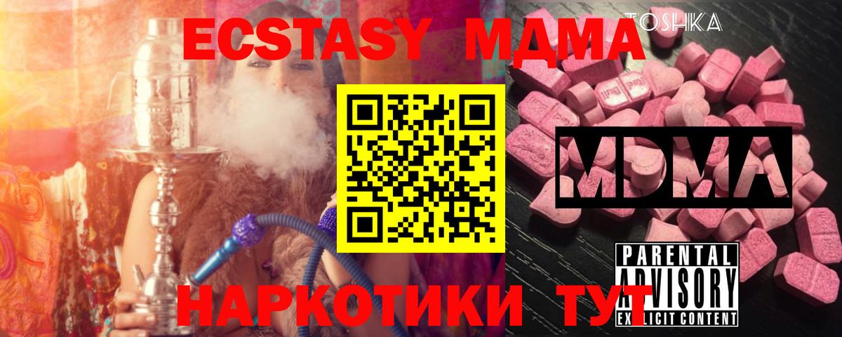 Краснотурьинск  MDMA VHQ  МДМА VHQ  Вход с VPN 