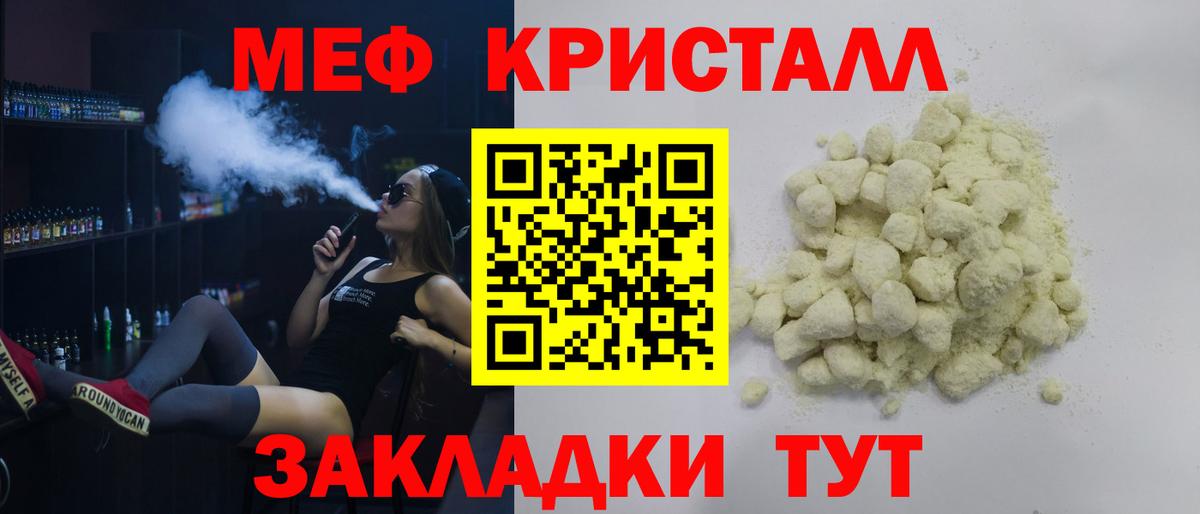МЯУ-МЯУ  Вход с VPN  Краснотурьинск  МЯУ-МЯУ mephedrone  МЯУ-МЯУ кристаллы 