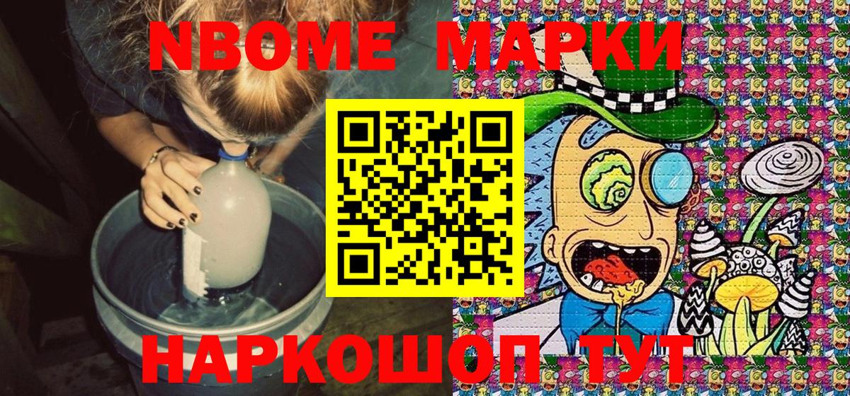 Марки N-bome 1,8мг  Марки N-bome 1,8мг  Вход с VPN  Краснотурьинск 