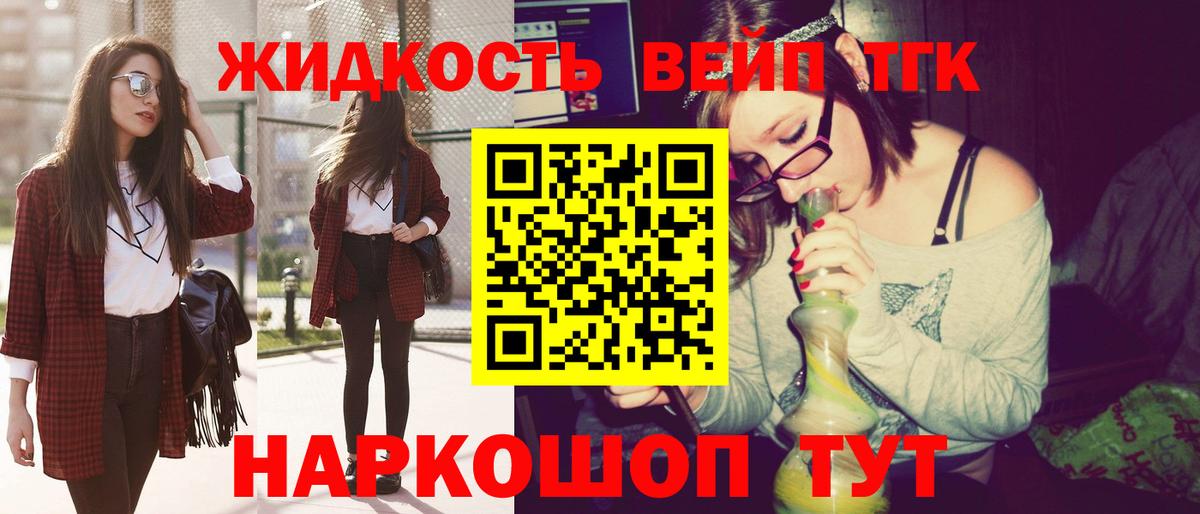 Краснотурьинск  Дистиллят ТГК жижа  наркота  Дистиллят ТГК гашишное масло  Вход с VPN 